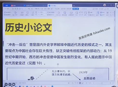 2024刘勖雯高考历史一轮课程资源下载(全国适用)