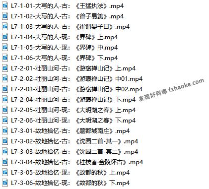 邵鑫精读诗词文章L7分级精读(初一)资源下载