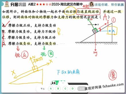 2023届高三 林琬晴高考物理复习秋季系统拔高班(A和A+)百度网盘