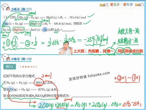 林森高二化学上学期尖端班讲课视频(暑假+秋季)百度网盘