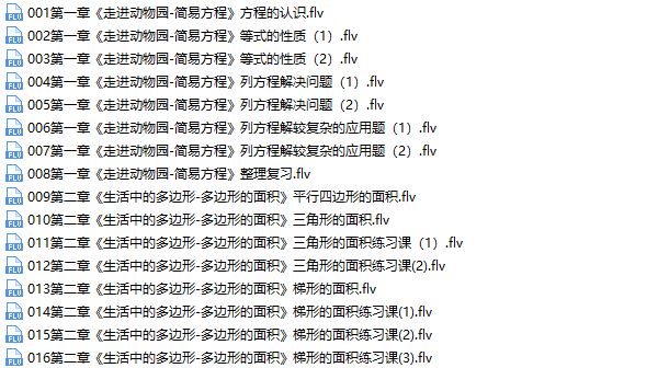 青岛版五四制小学数学四年级下册课本同步教学视频网课(45小讲 完整版)