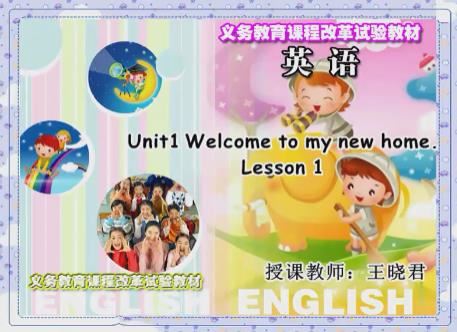 人教精通版小学四年级英语下册同步讲课教学视频全集下载(王晓君 42小讲)