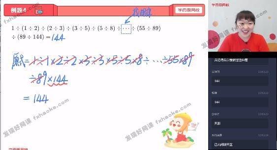 [学而思]史乐四年级数学上学期课外辅导直播网课(暑秋 含讲义)网盘资源