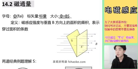 [精整]黄夫人高中物理选择必修3-2同步讲课视频 网盘资源