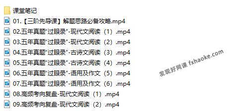 国家玮2024高考语文三四阶段联报资源下载(真题+冲刺)