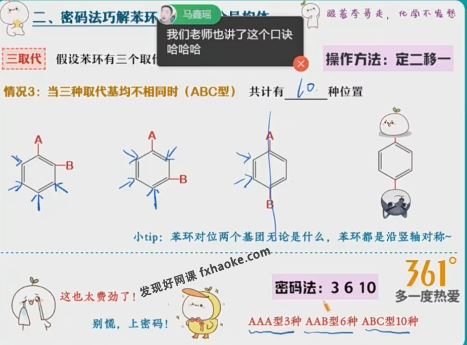 李伟化学2024高二化学下学期寒春S班直播课网盘资源