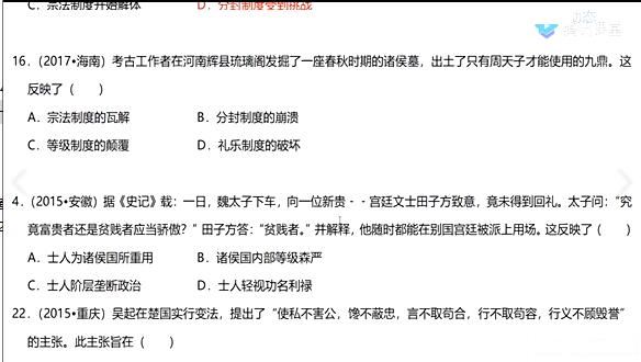 刘勖雯2021届高考历史二轮题库-题源真经1000题视频网课资源(直播+录播)