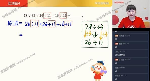 [学而思]史乐三年级数学下学期目标S辅导视频课程(寒春 含讲义)