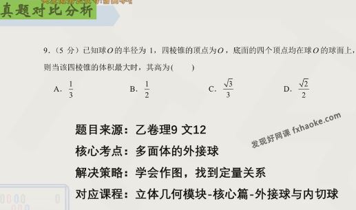 sugar王梦抒高考数学2023届总复习一轮班(知识模块版)网盘资源