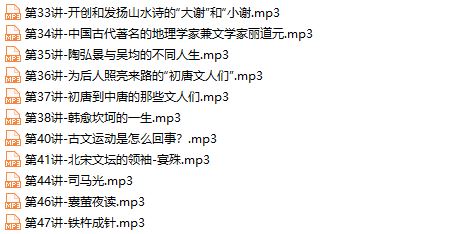 一条历史线深度了解百位古代文人音频课程-网盘资源