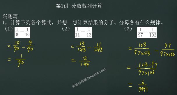 [升级版]高思竞赛数学导引六年级同步讲解网课(含pdf+答案)网盘分享