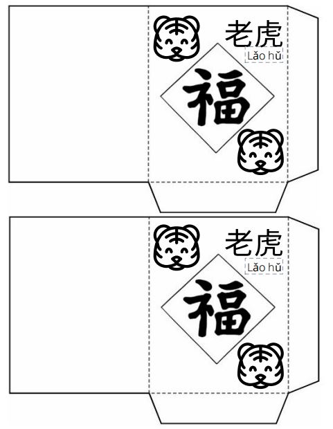 《2022虎年主题互通素材包》卡通老虎涂色卡手工游戏教学PDF 百度云网盘