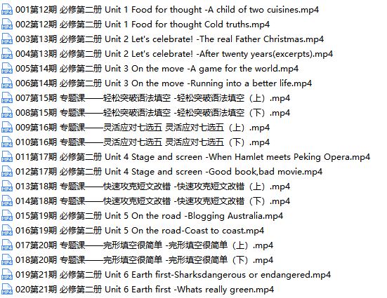 新外研版高一英语必修二同步教学视频网课(含讲义+练习)