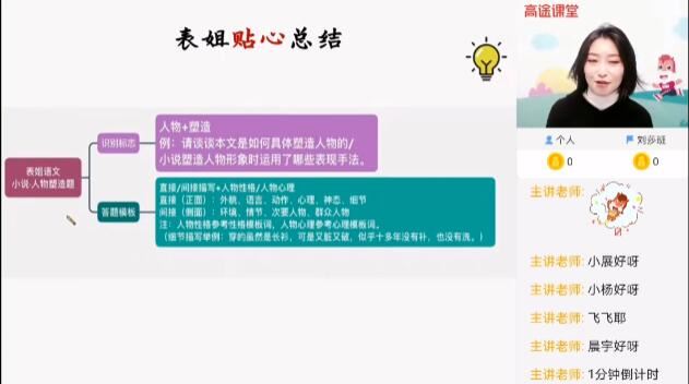 2020-2021张宁老师高一语文春季提高班网课教学视频(系统强化 完整版)下载