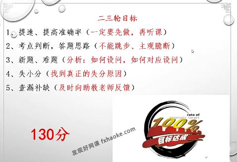 乘风语文 2023高考一二三轮录播直播网课资源合集 百度网盘