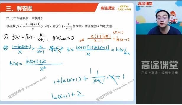 周帅数学2022届课程资源高考数学一轮复习暑秋联报网盘下载