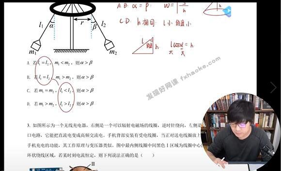 王羽2022届高考物理三轮百日冲刺课程视频合集(押题+压轴题难题)网盘资源