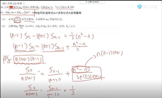 凉学长2021届高考数学三轮押题班网课视频讲解(全国题和模拟题)网盘下载