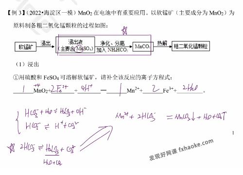 冷士强化学2023届高考化学一轮暑期复习规划班25讲 百度网盘