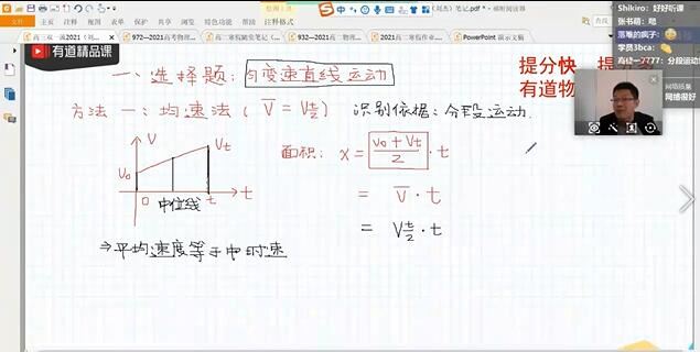 刘杰2021届高三物理二三轮复习视频课程合集(寒春 双一流)网盘资源