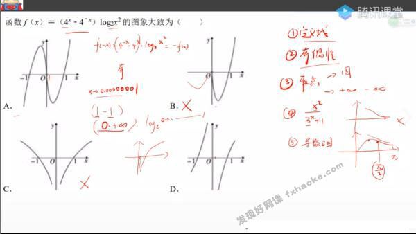 宋超2022届高考数学二三轮复习全程班课程视频(宋超数学超人)网盘资源