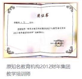 高途课堂王智小学语文网课老师简介