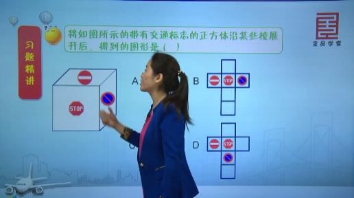 鲁教版五四制六年级数学上册课本同步讲课视频全集(上学期 83课时)