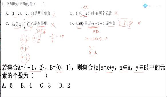 宋超数学2021届高考数学一轮复习全程班网课资源(数学超人 网盘下载)