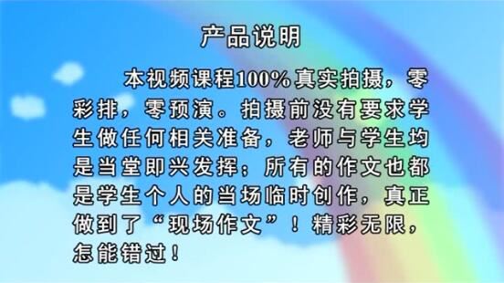 小学作文新ces学习法视频课程下载(完整版 含电子书)