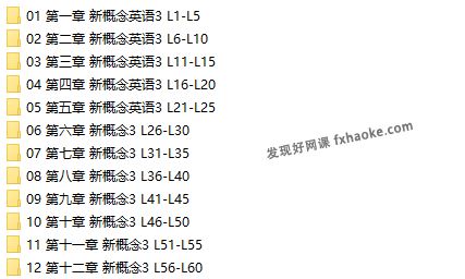 逗你学爆笑新概念英语第三册动漫版网盘分享