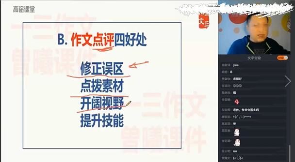 曾曦小学一三作文视频网课合集(作文52个新视角+八大篇法)网盘资源