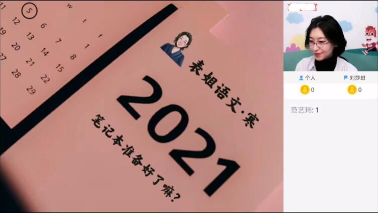 2020-2021张宁老师高一语文寒假预习班网课视频教程(系统强化 含讲义)下载