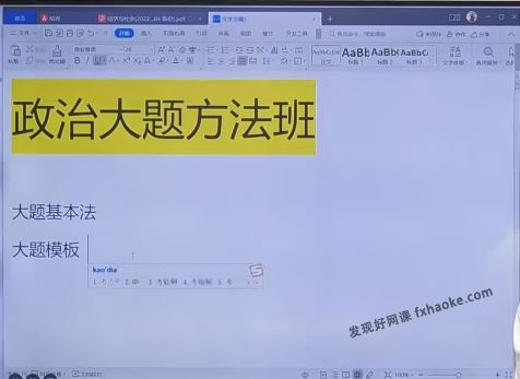 2024刘勖雯高考政治一轮一二阶段合集(全国适用)网盘资源