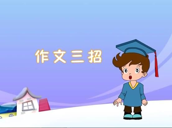 小学作文新ces学习法视频课程下载(完整版 含电子书)