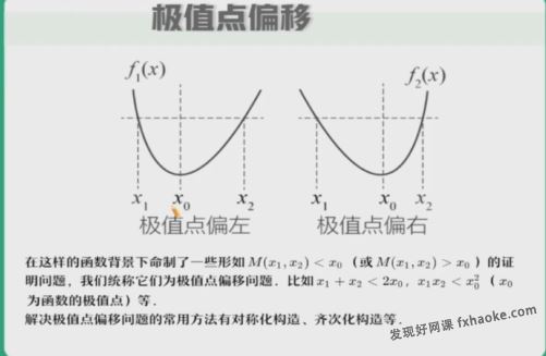 尹亮辉2024届高二数学S冲顶班全年课程全集(通用版)百度网盘