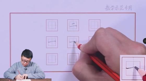 河小象学写字网课0基础练字入门教学视频(初级课程)