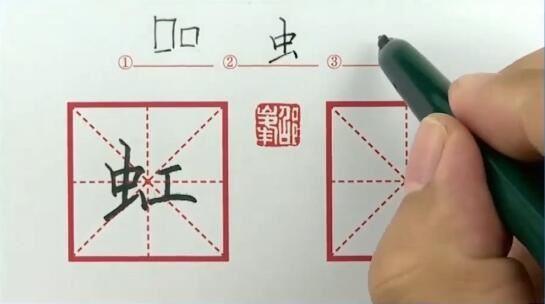 小学语文六年级课本生字同步练字视频课程-