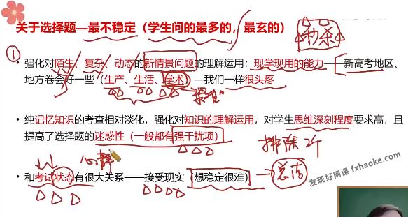 张艳平地理 2023年高考百日冲刺课程下册春季班 百度网盘