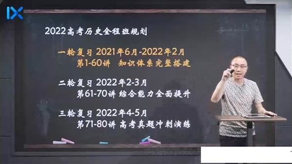 段北辰2022年高考历史一轮辅导直播网课视频资源(一阶+二阶)网盘分享