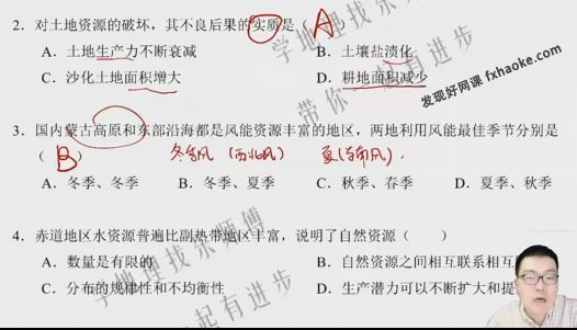 李荟乐高考地理2023二轮知识讲解拔高篇 百度网盘