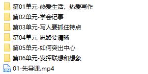 新部编版七年级课本作文同步辅导训练提高视频网课(上下全册 12单元)