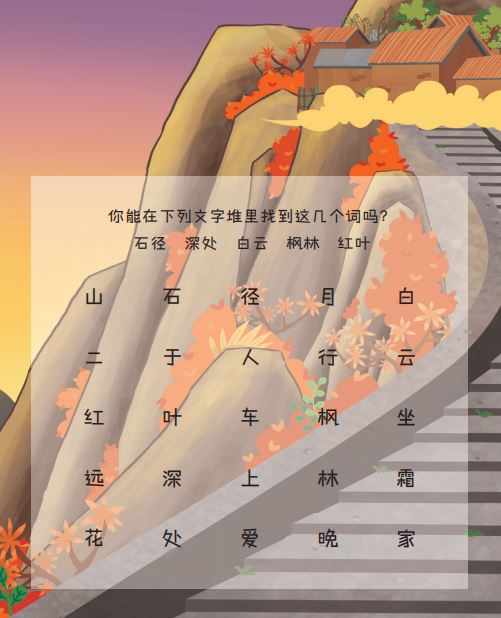 《写给儿童的古诗游戏书》唐诗宋词启蒙趣味学全彩四册PDF下载