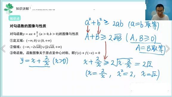 王伟数学2021届高考数学全年复习双一流网课资源(一二三轮合集)