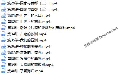 王芳神奇的世界地图视频课程(世界地理启蒙讲解)网盘资源