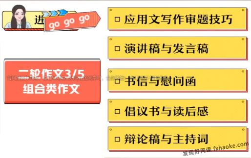 2023张亚柔高考语文尖端A+班寒春联报(二三轮)百度网盘