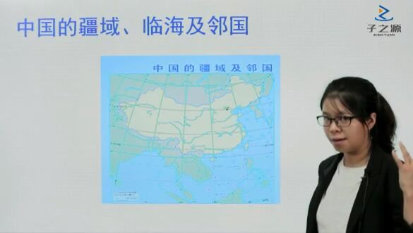 初中湘教版地理八年级上册同步讲课教学视频全集(17讲)下载