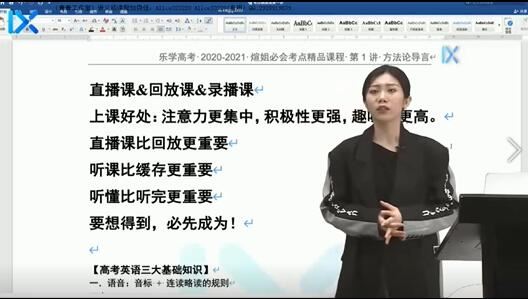 付煊屿2021届高考英语一轮复习视频网课合集(一、二阶段)网盘资源