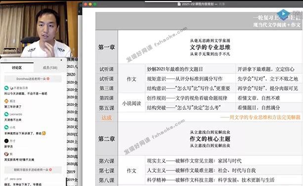 [腾讯课堂]杨洋2022届高考语文一轮复习视频网课资源(暑秋 含资料)网盘下载